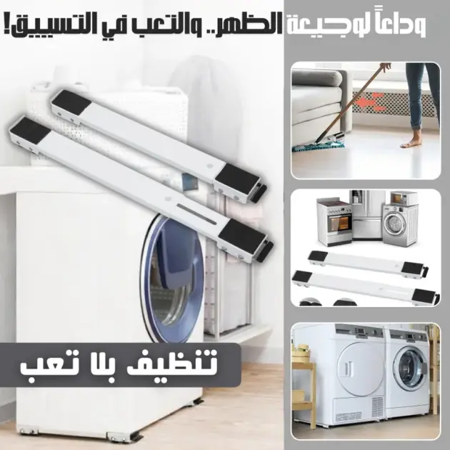 حامل الأجهزة الثقيلة